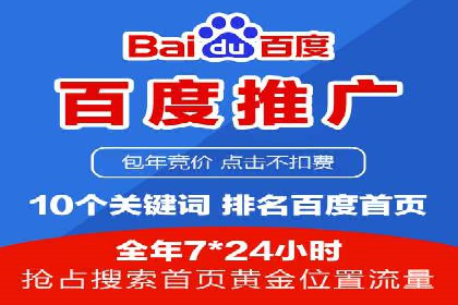百度推广排名案例：如何快速提升企业曝光率